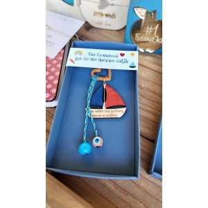 Compass Boat Keychain